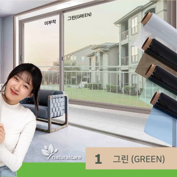 늘푸른솜 네추럴케어 창문필름 무점착 2.5m x 1m - 최저가 19,900원