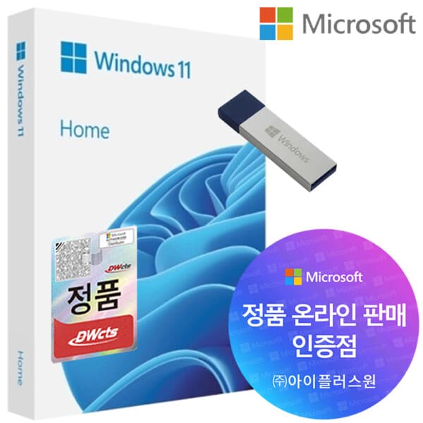 아이플러스원 마이크로소프트 WINDOWS 11 Home 패키지 윈도우 11 FPP 영구버전 - 최저가 205,000원