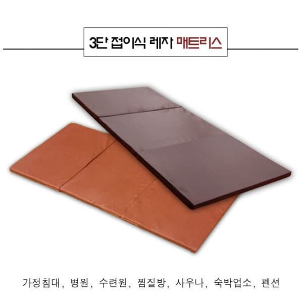 월드리아 6230 고급레자매트
