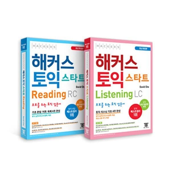 예스24도서 해커스 토익 스타트 리딩 리스닝 세트