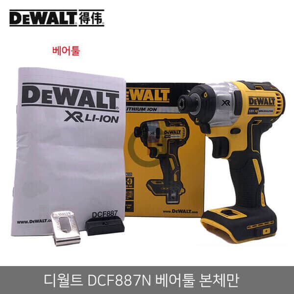 공구직구집 디월트 DCF887N 무선 충전 임팩드라이버