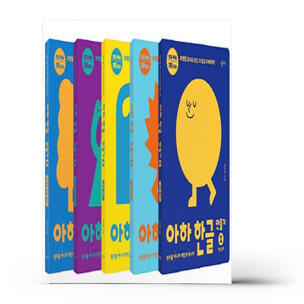 참365 아하 한글 만들기 1~5 세트