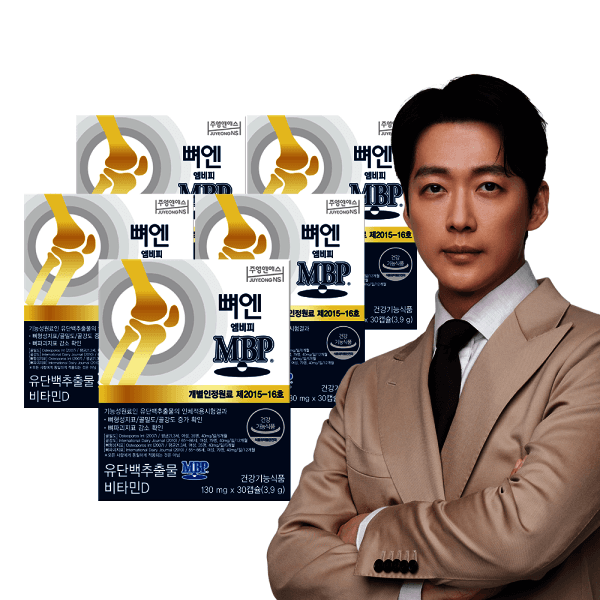 주영엔에스 뼈엔 엠비피 MBP 5개월 - 최저가 216,000원