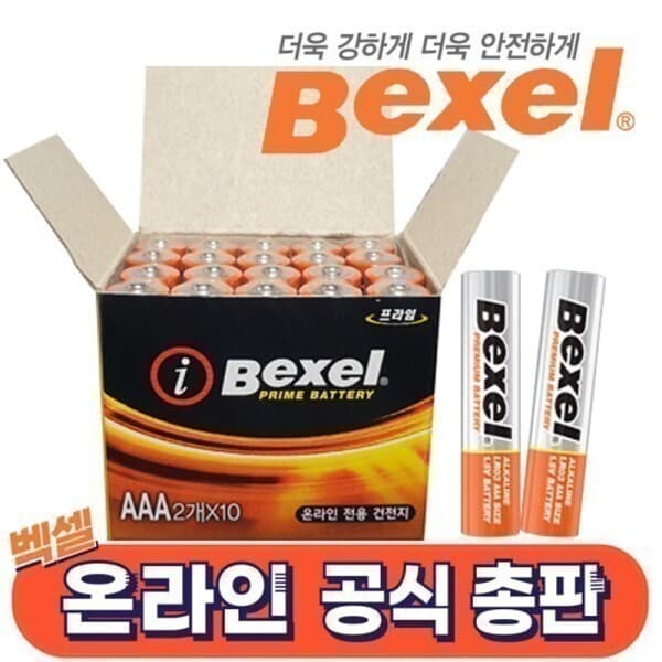 벡셀공식온라인몰 알카라인 건전지 AAA 40알 - 최저가 19,750원