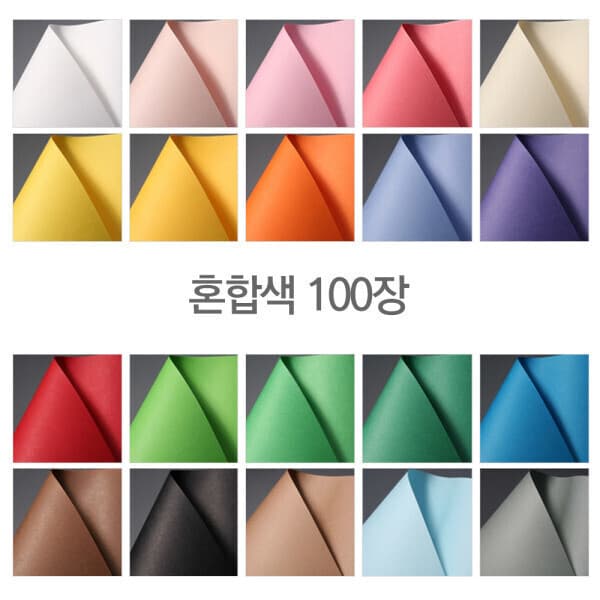 문구보고 종이 칼라색지 120g 4절 혼합 100장
