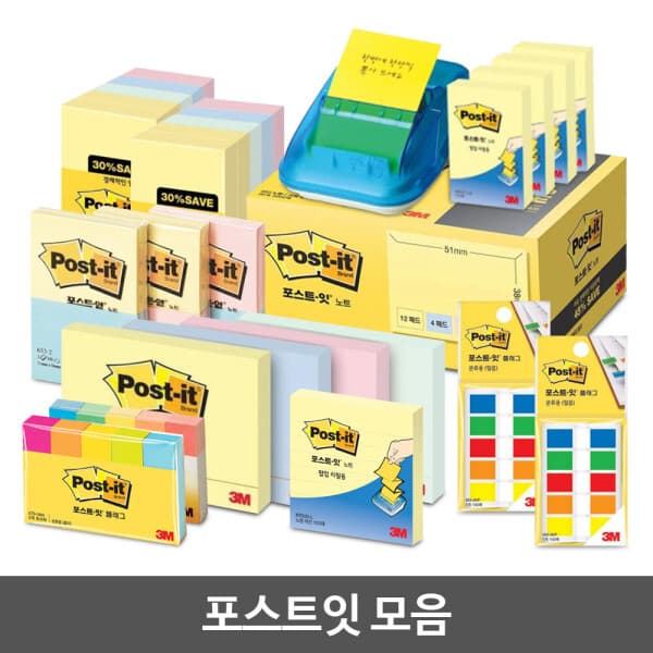 파이브온 3M 포스트잇 접착식메모지 플래그 알뜰팩 - 최저가 8,900원