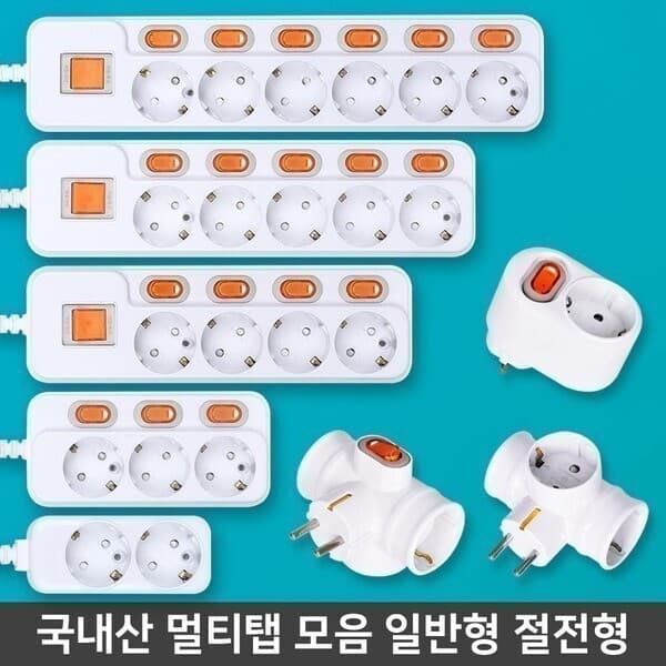 파이브온 파이브온 국산 안전 멀티탭 2구 3구 4구 5구 6구 접지 개별형