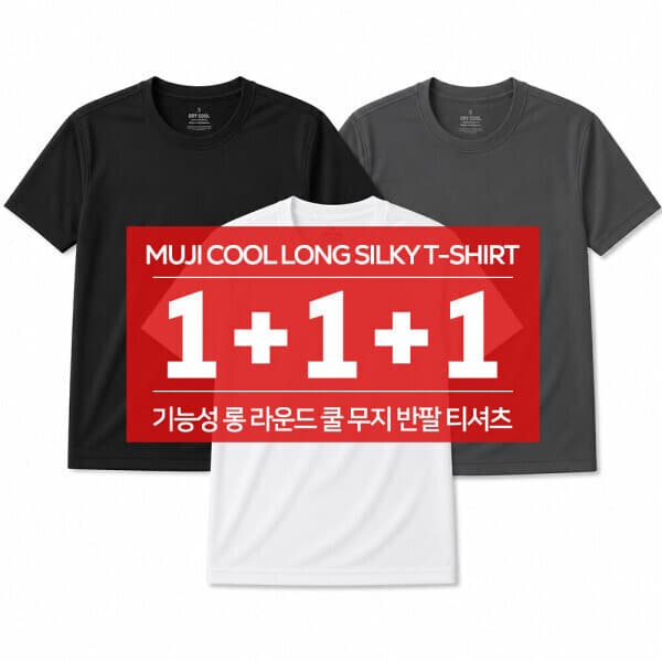 더나은주식회사 3장세트 냉감 쿨드라이 스포츠 반팔 쿨티셔츠