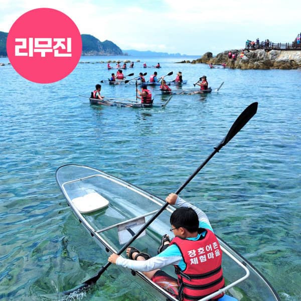 로망스투어 장호항 카누체험+초곡용굴촛대바위+삼척중앙시장+덕봉산해안탐방로