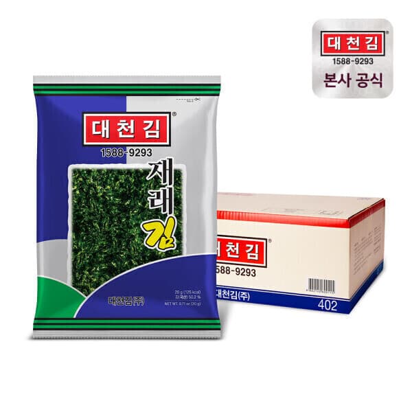 대천김(주) 대천김 재래김 20g 20봉 - 최저가 29,990원