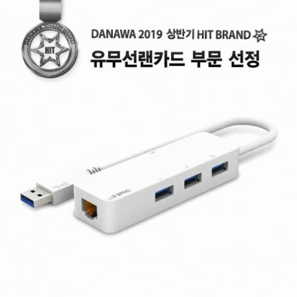 주수빈인포텍 IPTIME U1003 기가비트 USB 3.0 유선 랜카드 - 최저가 19,900원