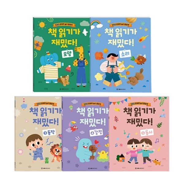 예스24도서 EBS 문해력 놀이 활동북 세트 1~5 - 최저가 45,000원