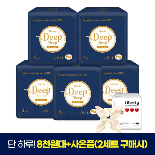 리버티Liberty 리버티 2026 에디션 입는오버나이트 4PX5팩 생리대 중형/대형/라이너