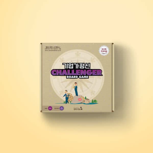 캠퍼스멘토교구몰 캠퍼스멘토 기업가정신 챌린저보드게임 ver2 - 최저가 55,000원