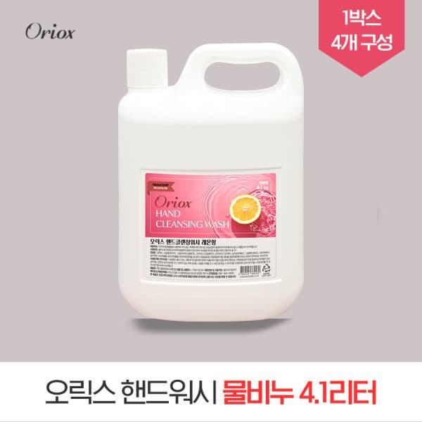 원프라임스토어 오릭스 핸드클렌징워시 4.1리터 물비누 4개 - 최저가 33,000원