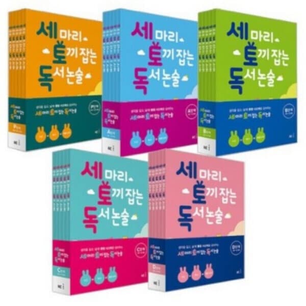 공부친구 능률 세마리 토끼잡는 독서논술 PABCD 단계별 세트 개정판 - 최저가 47,250원