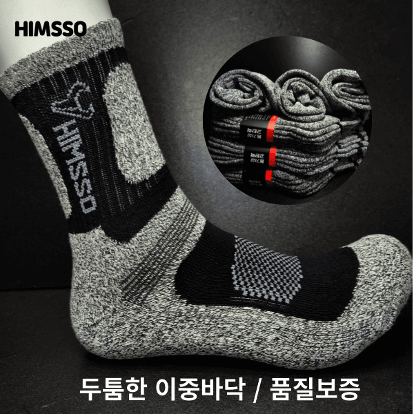 라이브러브캠프 힘쏘 남자 두꺼운 등산양말 10족 - 최저가 12,900원