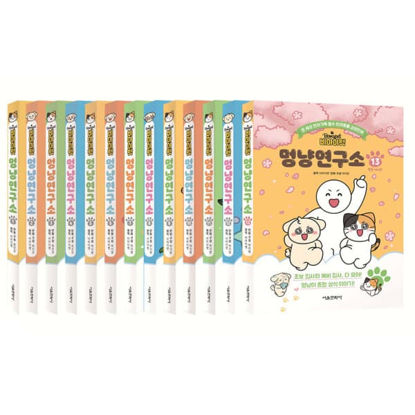 위클리북스 비마이펫 멍냥연구소 1~13권 세트 - 최저가 136,080원