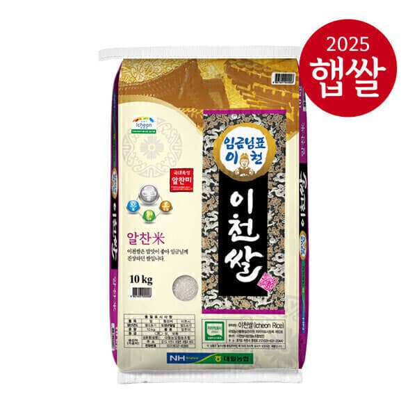 롯데상사(주)안성공장 이천쌀 10kg 25년산