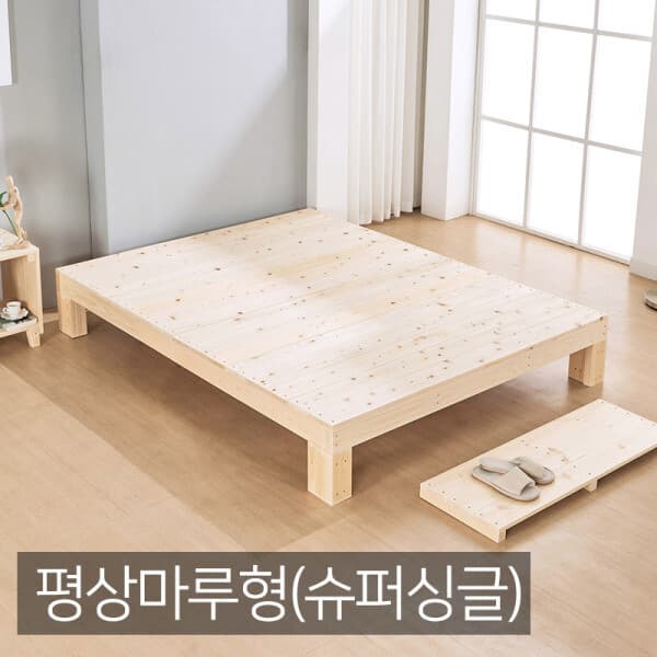 더함퍼니처 평상마루형 원목침대 슈퍼싱글 통원목 침대프레임 - 최저가 159,000원