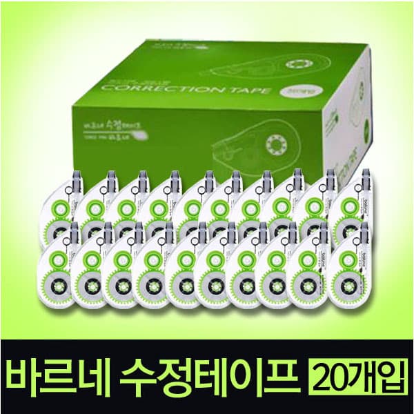 하나로문구 바르네 수정테이프 BCT-1158 20입 - 최저가 23,800원