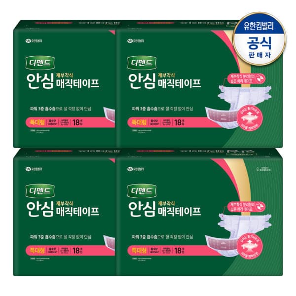 해피시니어61 (총 72매) 디펜드 안심 매직테이프 특대형 18개입X4팩 성인용기저귀 요실금패드 남녀공용