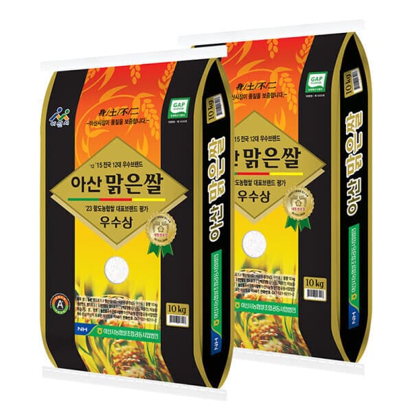 이푸른마켓 농협 아산맑은쌀 삼광 20kg 25년산
