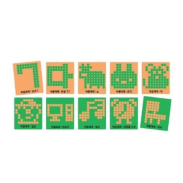 캡틴팟 해솔교연 창의놀이판 10개세트 - 최저가 67,320원