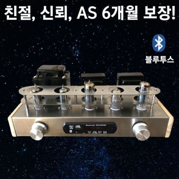 와이엔컴퍼니 정대성 앰프 6N2 6P1 진공관앰프 완제품 E.6P1 LCD 블루투스 - 최저가 177,000원