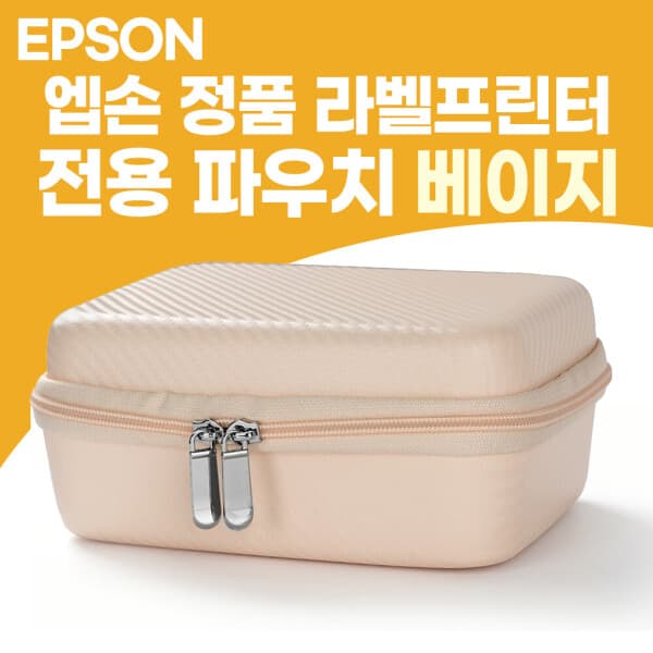 주식회사인스토어 엡손 라벨프린터 파우치 베이지