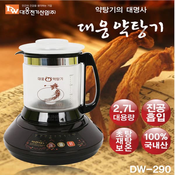 언더세일 대웅약탕기 DW-290 2.7L