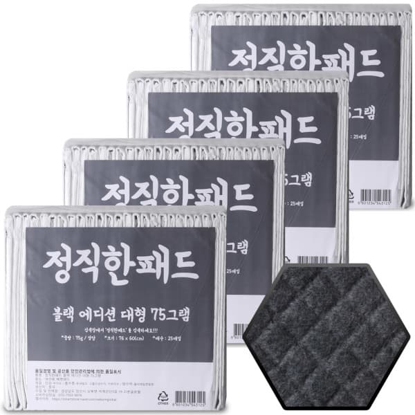 리본글로벌 블랙패드 대형 75g x 100매 참숯 애견 강아지배변패드