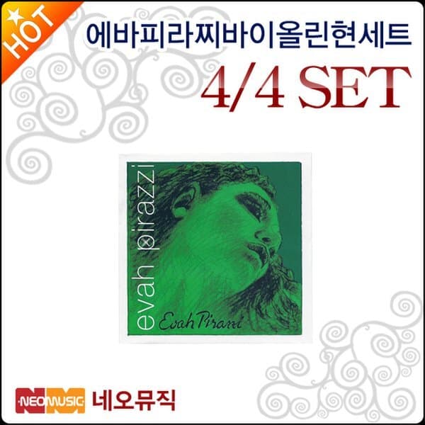 신세계몰 피라스트로 에바피라찌 바이올린 현세트 4/4 - 최저가 127,780원