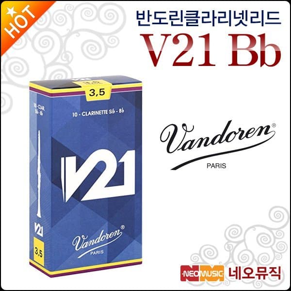 신세계몰 반도린 클라리넷 리드 V21 CR8025 / CR803 / CR8035 - 최저가 55,560원