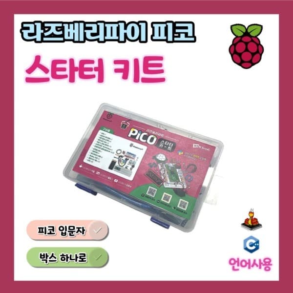 아이씨뱅큐 라즈베리파이 Raspberry Pi Pico 스타터 키트