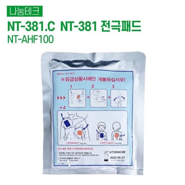 (주)대호통상 나눔테크 ReHeart 전극패드 NT-AHF100 AED자동제세동기용 - 최저가 109,000원