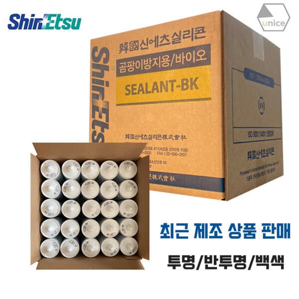 유니스스토어 신에츠 바이오 곰팡이방지용 실리콘 투명/반투명/백색 25개입