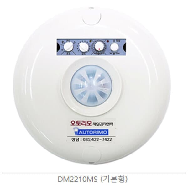 트윈스LED전기조명 마이콤재실감지센서 오토리모 DM2210MS 기본형 - 최저가 73,000원