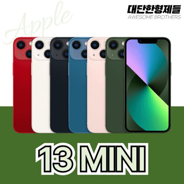 대단한형제들 애플 아이폰13미니 128GB 중고폰