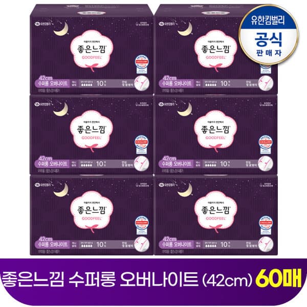 해피레이디60 유한킴벌리 좋은느낌 생리대 오리지널 수퍼롱 오버나이트 42cm 10개입X6개(총60매입) - 최저가 25,550원