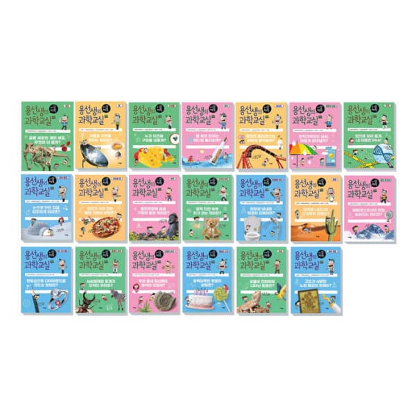 위클리북스 용선생의 시끌벅적 과학교실 21~40 전20권 세트 - 최저가 248,400원
