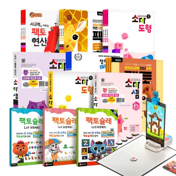 제이북스 소마셈 원리셈 키즈 수학 연산 문제집