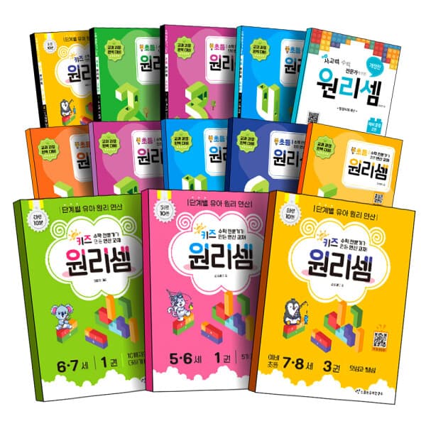 제이북스 키즈 원리셈 1-6권 세트 - 최저가 6,750원