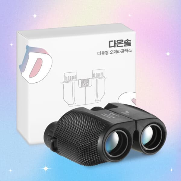 다온솔 휴대용 오페라글라스 10X25 쌍안경 - 최저가 38,800원