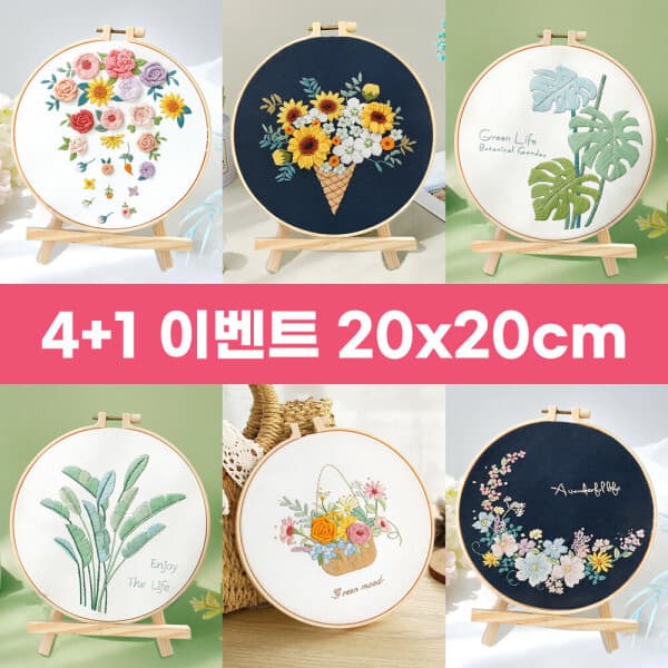 오늘의오브제 (4+1) 프랑스 자수 패키지 28종 십자수 세트 키트