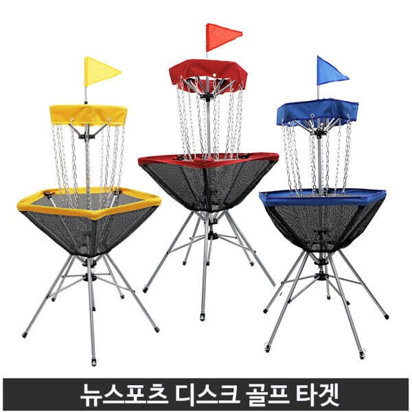 희망스포츠몰 뉴스포츠 포터블 디스캐쳐 트레블러 원반 디스크골프 플라잉디스크
