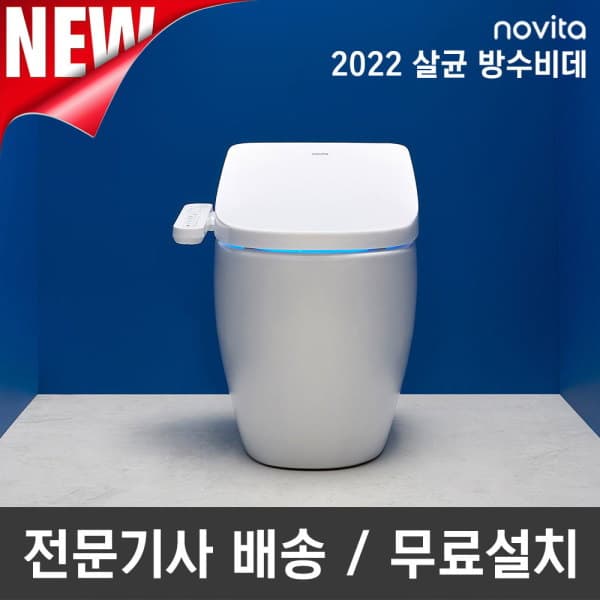 롯데 원티비 노비타 퍼펙트케어 살균 방수 비데 BD-H530E0