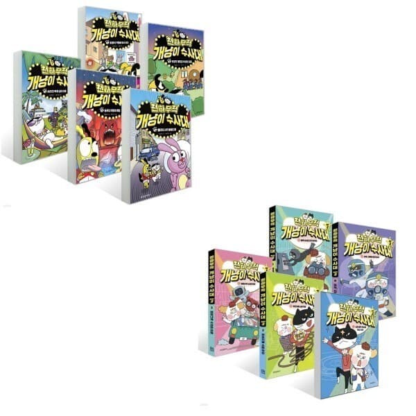 북크박스 천하무적 개냥이 수사대 시즌1 2 전10권 - 최저가 43,750원