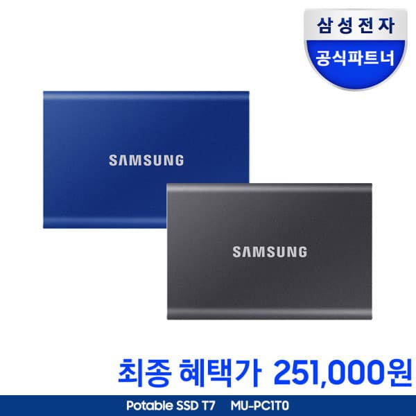 삼성온라인공식파트너 삼성 T7 포터블 외장SSD 1TB MU-PC1T0H/WW 블루