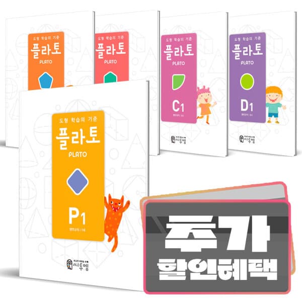 더드림북 씨투엠 플라토 S P A B C D E F 단계 세트 초등 도형 수학 학습지